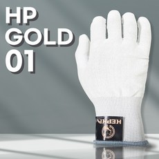 헤파 골드01 식품가공용 잘림방지장갑 잘림방지 식품, 1개