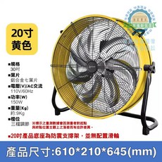 2025全新DC直流變頻款7葉鋁合金工業扇 24吋靜音工業扇 健身房 工業電扇 露營電扇 戶外電扇 電風扇, 110V_AC交流電壓款_20吋_小黃蜂, 110V_AC交流電壓款_20吋_小黃蜂