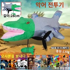이탈리안 브레인롯 인형 트랄랄레로 상어 봉제 장난감 로트 트랄랄라, 4. 악어 전투기