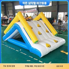 대형 빙산미끄럼틀 바나나보트 물고기요트 충전식 워터파크 수상레저장비, 1개, 작은 삼각형 미끄럼틀 3.2미터