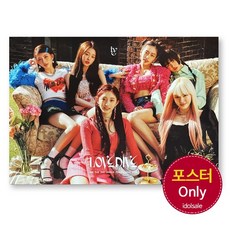 (포스터only) 아이브 IVE LOVE DIVE 러브 다이브 A포스터