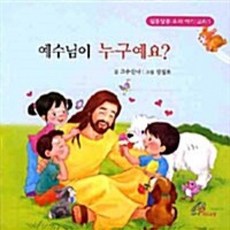 예수님이 누구예요, 바오로딸