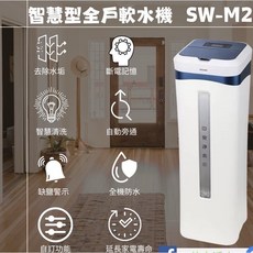 【EZ居家生活館】25公升軟水機含前置2道20吋大胖(PP CTO) 完工價35000元(含安裝)送4包鹽碇, 1個, 25公升軟水機台