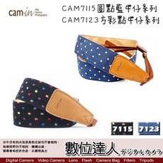 Cam-in 相機背帶 CAM7115 7126 圓點藍 方彩點牛仔系列 / 真皮皮頭設計, 1個, CAM7115圓點藍