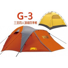 犀牛 G-3 三至四人頂級四季帳篷 G3 登山露營帳篷, 3-4