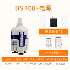 中科變頻底吸水泵 BS 2500 魚缸過濾泵, 1個, mini bs400 (定頻不調速)