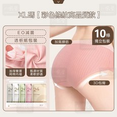 RENEESME 免洗內褲 獨立包裝純棉底襠, 【10條】XL碼條紋內褲立省33元