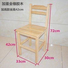 원목 낮은 스툴 등받이 성인 발받침 학습의자 가정용, 1개, 16_강화 고무나무 고화질 페인트