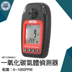 SEATTOOLS MET-CMM8825 一氧化碳偵測器 高清晰背光顯示 數據保持, 1個