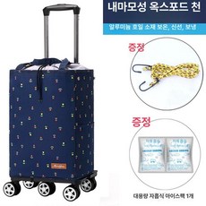 바퀴달린 장바구니 보온보냉 냉동식품 보냉 쇼핑 가방 캐리어 핸드 제품 보온 신선식품 시장, 10.푸른꽃 주석호일 5륜 항공휠
