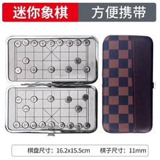 【高雄24H出貨】口袋象棋 磁吸式象棋 磁吸式迷你象棋 象 軍棋 迷你象棋 隨身象棋 口袋小象棋 隨身小象棋 磁吸式, 經典色, 1個