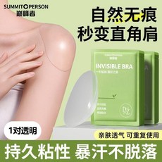 專用墊肩神器 直角肩塑形矽膠隱形肩墊, 1個, COS專用肩墊：秒變直角肩-男女通用, 1只黑色-布面款 自然顯型 氣質顯肩