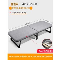 접이식 보조침대 보호자침대 간이침대 이동식 좁은공간 원룸 사무실 저상형, 3cm 고탄성 스펀지 60cm 4륜