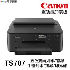 Canon TS707 單功能印表機 五色雙面列印 手機列印 無線, ③TS707 空機 含噴頭不含墨水匣
