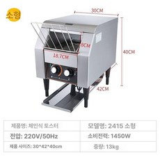 업소용 토스트기 컨베이어 오븐 빵 굽기 브런치 펜션, ECT 소형