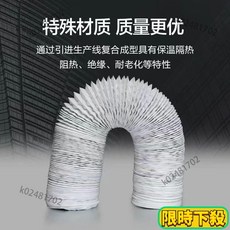 台灣熱銷 加厚PVC伸縮複閤排風管新風係統空調通風出氣風管油煙機鋁箔軟管 08M6, 黑色新風複合管,內徑400mm*6米, 1個