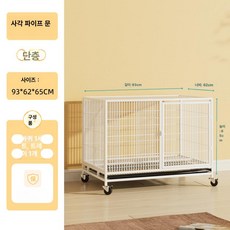 3층 전문 고양이사육장 철망 철장 개집 철제, 산시, 1g, 1 93x62x65