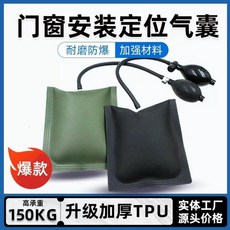 門窗安裝定位氣囊 升級加厚TPU 150KG 高承重, 1個, 綠色門窗氣墊10個