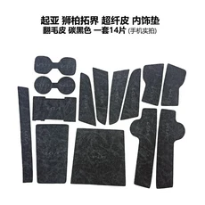 기아 스포티지 NQ5 액세서리 도어 그루브 논슬립 패드 가죽 스웨이드 컵홀더 매트, 03 2024-25 suede