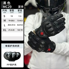 바이크보호구 상체 오토바이 라이더 장갑 남자 장비를 여자를위한 이너보호대, C. XL, Q. 풀핑거 블랙