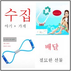 8자 텐셔너 오프숄더 미등신기 어깨 목 스트레치 밴드 스트링 가정용 등판 트레이닝 피트니스, 색깔4, 1팩얻을1얇은다리유물