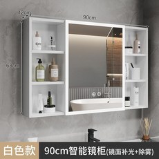 鋁閤金智能浴室鏡櫃掛墻式美妝收納鏡箱衛生間鏡子帶燈除霧梳妝鏡鏡櫃 浴室鏡 鏡子 美妝鏡 鏡箱 智能鏡櫃, 90x68白色款【智能鏡-帶美妝架】