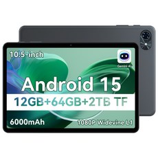 TABWEE 태블릿 12GB+64GB 2TB확장 6000mAh Android15 10인치 HD+IPS 디스플레이 Wi-Fi6 듀얼스피커 GMS인증 학습용, Wi-Fi, 64GB, 회색