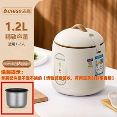 미니 자취용 전기밥솥 밥솥 13인용 캠핑용 용량 스마트 멀티쿠커 1.2 소형 멀티 보온 가, A. 표준 내부 라이너