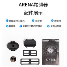 XOSS行者 自行車碼表, XOSS Arena踏頻器, 1個