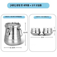 세척통 물감 스테인리스 물통 미술학원용 일본유화용 붓통, 밀폐성 우수 누수 없음, 1개, 중형 이중구 오일병