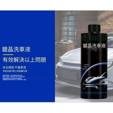 Fantastic xml 超濃縮高泡鍍晶洗車液, 1個, 500ml, 500ml