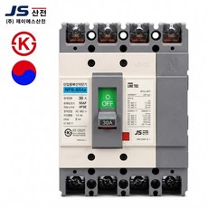 JS산전 4P30A 14KA 배선차단기 NFB K.S인증 국내생산!, 1개
