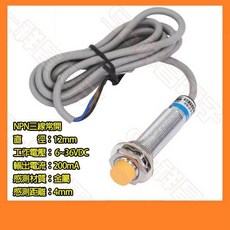 祥昌電子 電感式接近開關 NPN 三線常開 近接開關 開關 直流開關 電源開關 按鈕開關, 1個