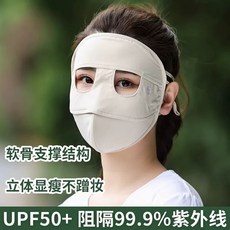 여성용 여름철 자외선 소재 실크 차단 마스크 아이스 후드형 자외선 차단. 보호 일체형 전체, 1