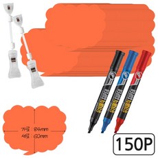 뮤즈 변형없는 쇼카드 말풍선 S - 스몰사이즈 150P / 84x60mm 매장 POP 프로모션카드 장식카드 네임텍, S-형광다홍