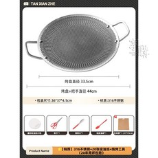 下殺 316不鏽鋼燒烤盤 不粘鍋 戶外烤盤燒烤盤 韓式烤肉鍋 露營家用不鏽鋼烤盤 電磁爐雙用 燒烤必備 烤肉盤（送收納袋, 1個, 【特厚】316不銹鋼+工具+20張吸油紙