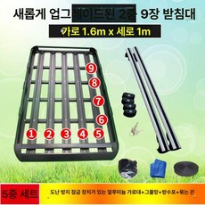 루프렉 SUV 카니발 차량용루프랙 싼타페 가로바 짐받이 지붕, 1개, 블랙 9판 6기둥 1.6m 긴 보강 잠금