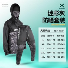 HASIDA 釣魚長褲【迷霧叢林】 防曬, 路亞套頭上衣+長褲【迷霧叢林】,L