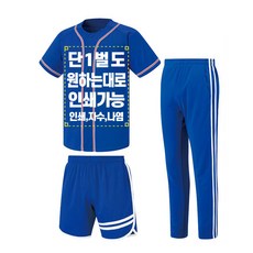 남녀공용 야구복반티 야구반티 베이스볼 상하 체육대회 특이한 단체복 인쇄BA31