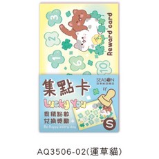 現貨正版 集點卡 小 獎勵卡 闖關卡 美甲 美業 安親班 補習班 幼兒園 夏令營遊戲卡, 1個, 運草貓-小