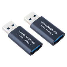 MAINE USB 데이타 블로커 블랙(2개) 주스재킹 해킹 방지 데이터 차단기