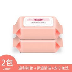 美丽热线 深层清颜卸妆湿巾 4包480片 卸妆 补水 护肤, 1個, 深層卸妝溼巾2包 240片