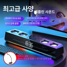 컴퓨터스피커 사운드바 모니터 우퍼 PC스피커 유선 컴퓨터용 블루투스 데스크탑 가정용 PC, 최상급판 블랙 하이파이 무손실 음질 B, 기본 모델명/품번