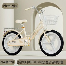 학생용 자전거 20인치 22인치 페달바이크 청소년 가정용 라이딩 안전 설계 주행 안정성 우수 스포츠 레저용 생활, 1개, 1cm, 1_8_차량용옐로우통합휠블랙타이어