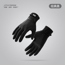 LITTLE FREEDOM 專業飛盤手套, 1件, 經典黑M