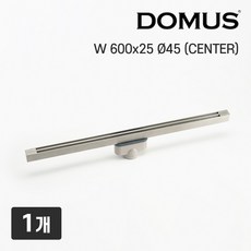 [철물인] 도무스 트렌치 W600C 25x600mm 센터형 초슬립 욕실 샤워부스 배수 냄새차단 트랜치, 일자 트랩, 1개