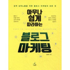 블로그 마케팅