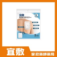 宜敷 柔舒傷口敷料系列【滅菌】, 1個, XL號 (大傷口適用)