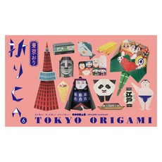 Seigensha Art Publishing Inc. (일본어원서) 折りCA6 東京おり (折り紙カードブック)