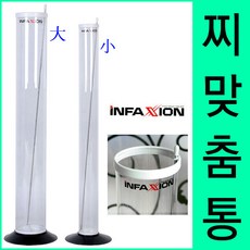 [낚시야놀자] 인팩션 찌맞춤통 (대형 소형 수조통) 수조통 실내 찌맞춤, 1개